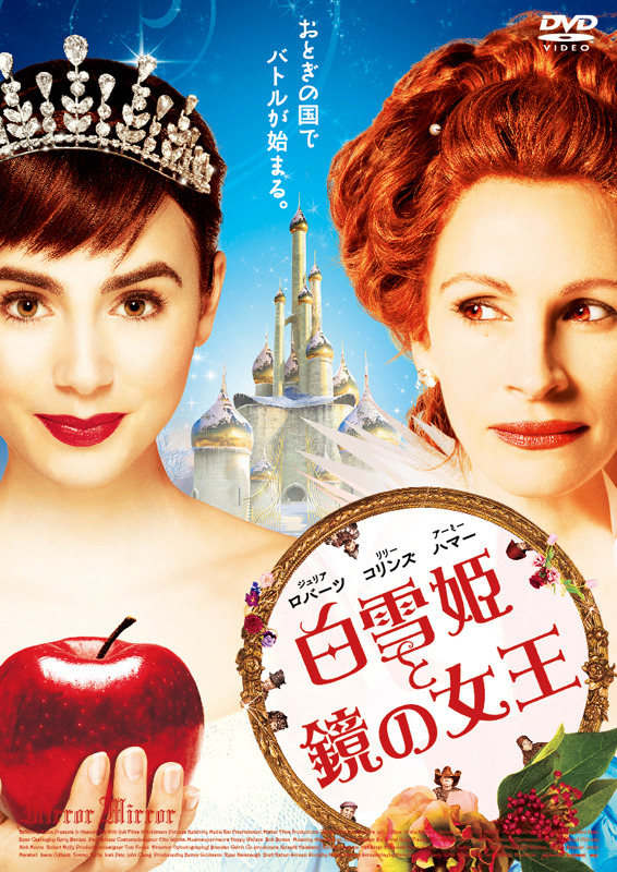 『白雪姫と鏡の女王』 -(C)  2011 Relativity Media, LLC. All Rights Reserved.