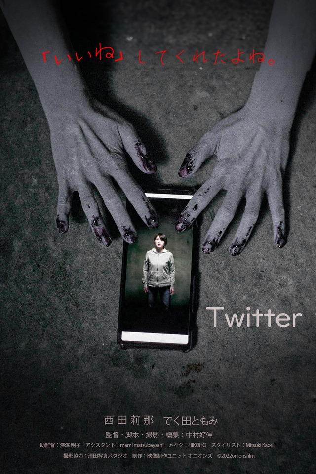 『Twitter』（Twitter）