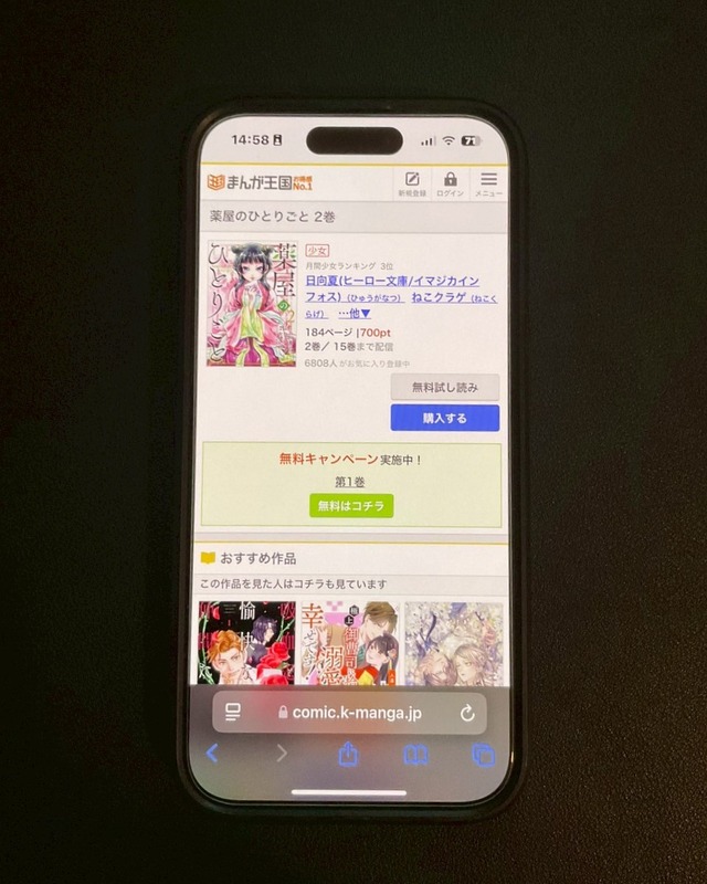 【25年10月最新】「薬屋のひとりごと」漫画を全巻無料で読める電子書籍サービスは？