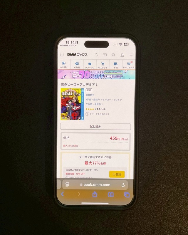 【25年10月最新】『僕のヒーローアカデミア(ヒロアカ)』を全巻無料で読む方法はある？電子書籍おすすめ8選