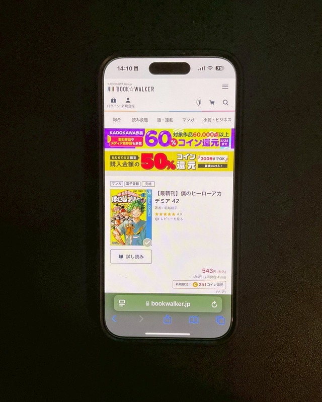 【25年10月最新】『僕のヒーローアカデミア(ヒロアカ)』を全巻無料で読む方法はある？電子書籍おすすめ8選