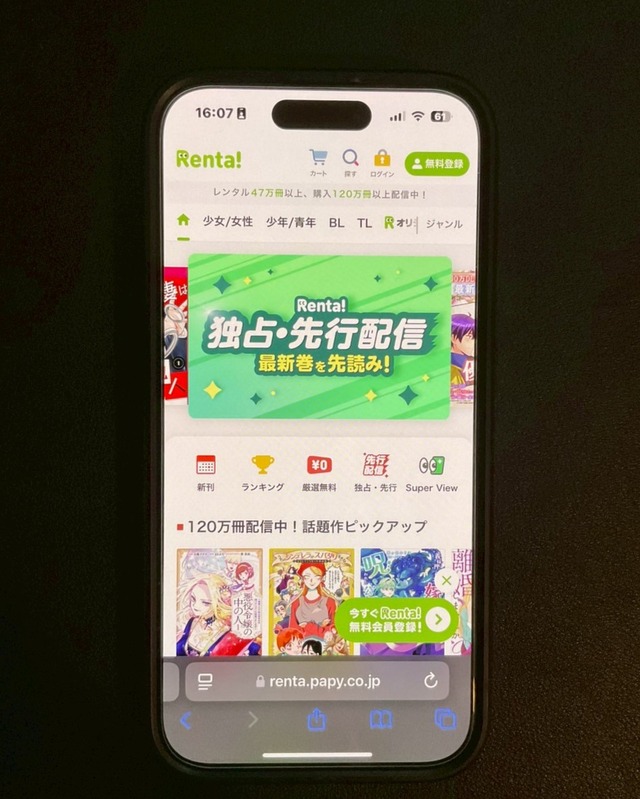 【25年10月最新】漫画『ダンダダン』を全巻無料で読める？おすすめ電子書籍サービス7選