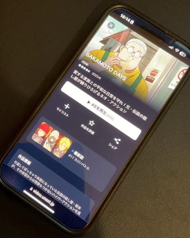 【25年10月最新】『サカモトデイズ』を全巻無料で読める？電子書籍サービスおすすめ7選