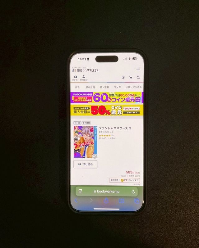 【2025年10月最新】『ファントムバスターズ』のアニメ化はいつ？話題作を全巻お得に読む方法を解説