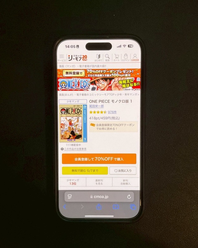 【25年10月最新】漫画『ONE PIECE（ワンピース）』を全巻無料で読める？安全な電子書籍サービス8選