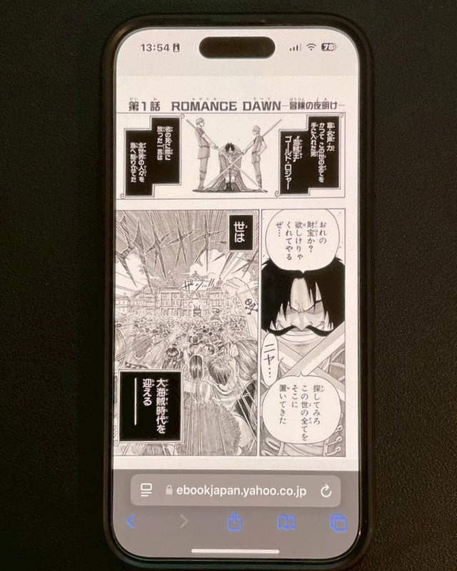 【25年10月最新】漫画『ONE PIECE（ワンピース）』を全巻無料で読める？安全な電子書籍サービス8選