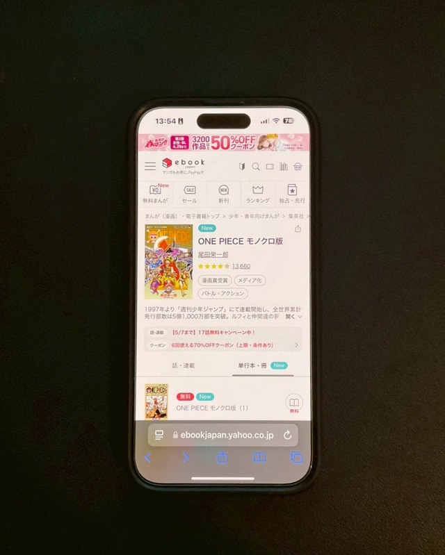 【25年10月最新】漫画『ONE PIECE（ワンピース）』を全巻無料で読める？安全な電子書籍サービス8選