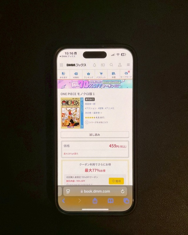 【25年10月最新】漫画『ONE PIECE（ワンピース）』を全巻無料で読める？安全な電子書籍サービス8選