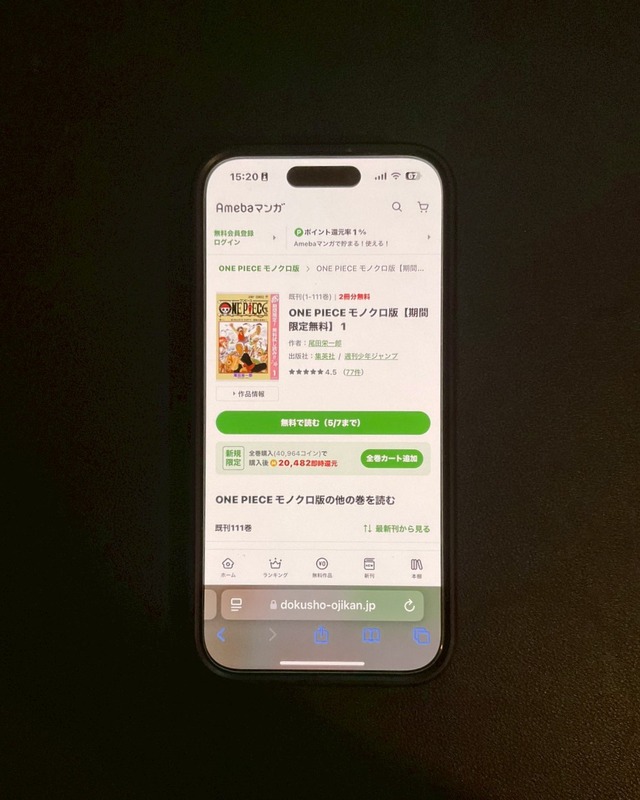 【25年10月最新】漫画『ONE PIECE（ワンピース）』を全巻無料で読める？安全な電子書籍サービス8選