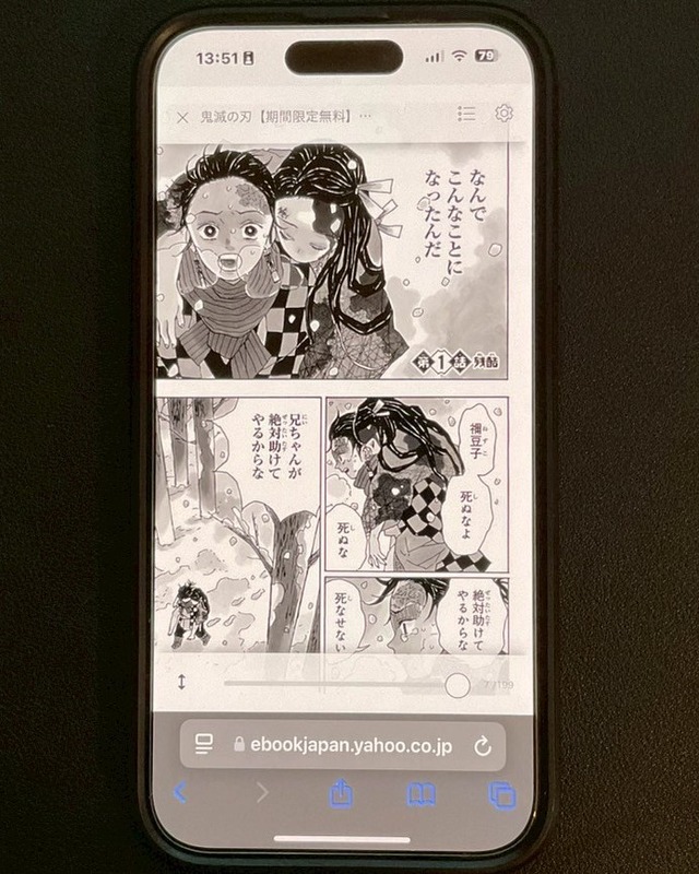 【25年10月最新】鬼滅の刃を全巻無料で読める電子書籍サービスはある？