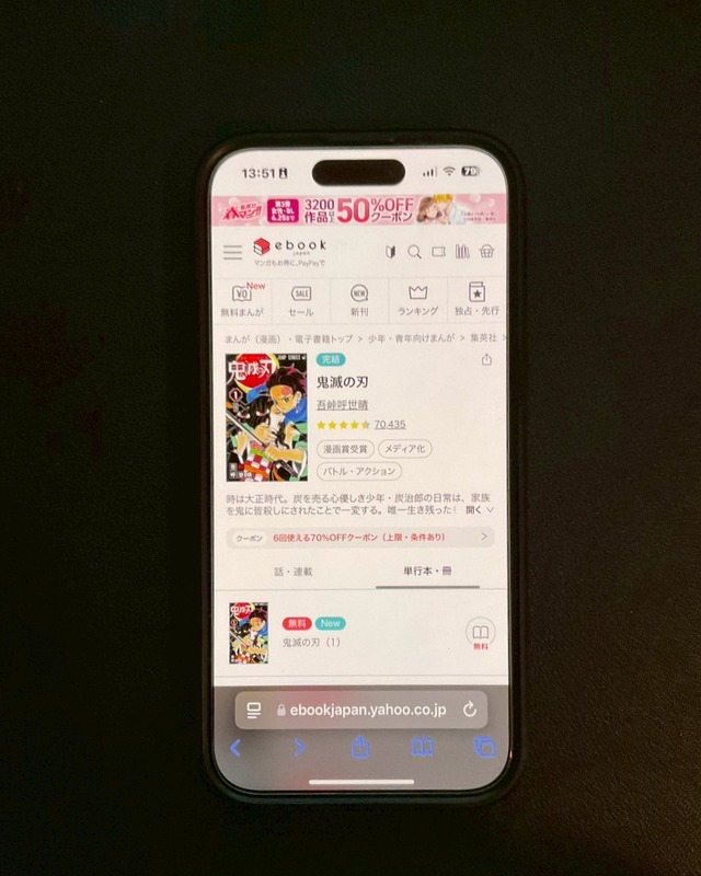 【25年10月最新】鬼滅の刃を全巻無料で読める電子書籍サービスはある？