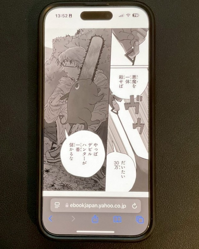 【25年10月最新】チェンソーマンを全巻無料で読める？おすすめ電子書籍サービス6選