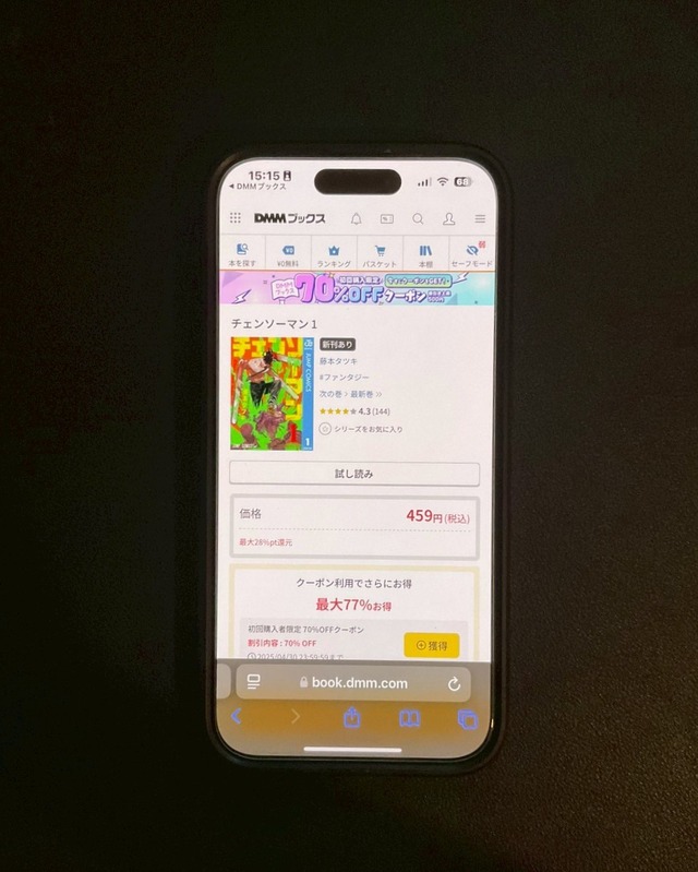 【25年10月最新】チェンソーマンを全巻無料で読める？おすすめ電子書籍サービス6選