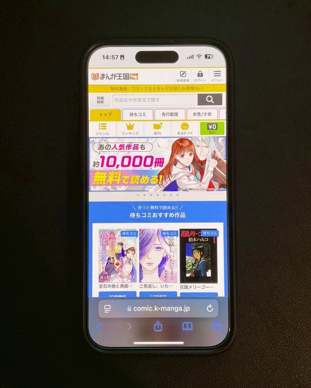 漫画rawは違法？安全に使えるおすすめ電子書籍サービスも紹介