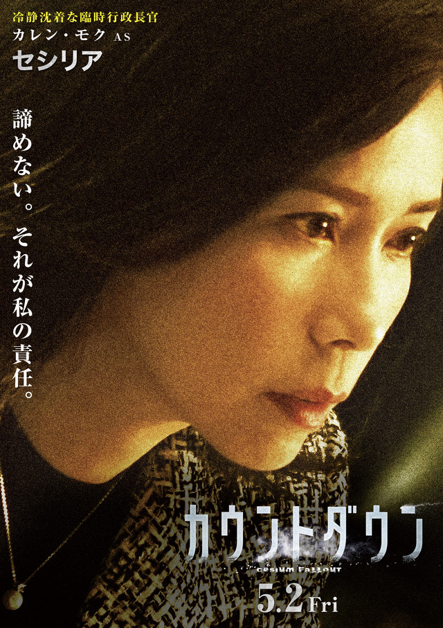 『カウントダウン』©2024 Edko Films Limited and Beijing Alibaba Pictures Culture Co., Ltd. All Rights Reserved.