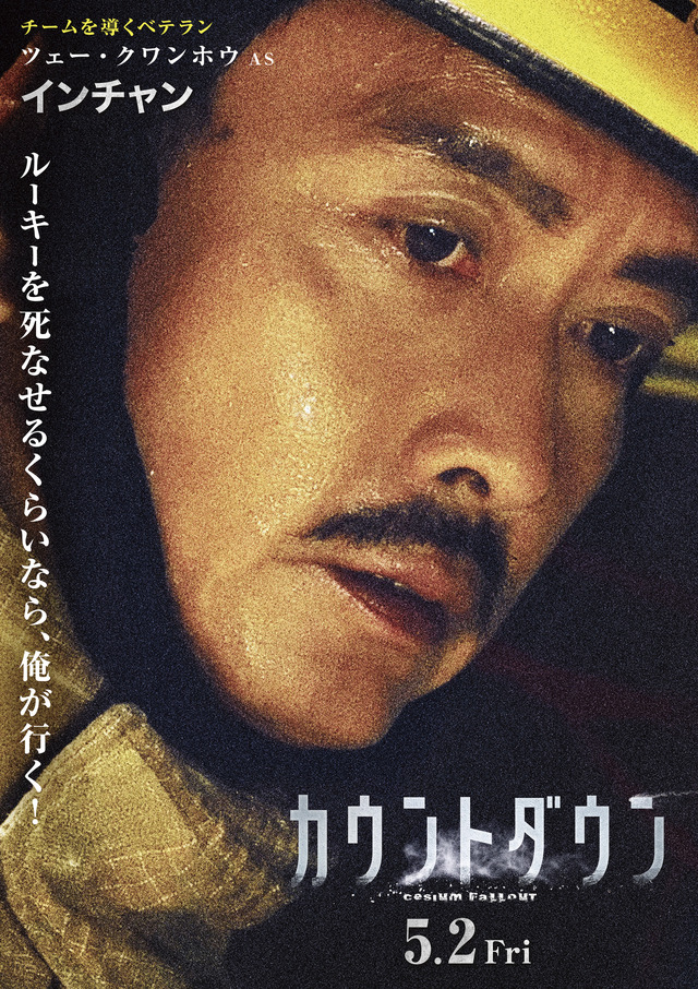 『カウントダウン』©2024 Edko Films Limited and Beijing Alibaba Pictures Culture Co., Ltd. All Rights Reserved.