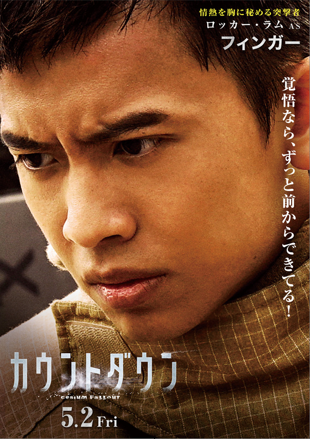 『カウントダウン』©2024 Edko Films Limited and Beijing Alibaba Pictures Culture Co., Ltd. All Rights Reserved.