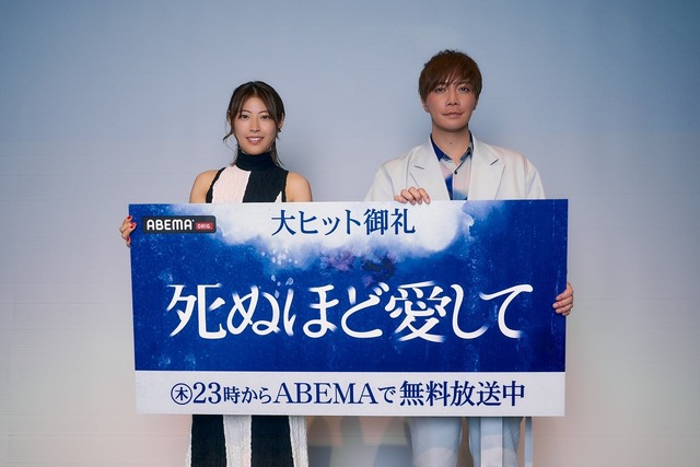 ABEMAオリジナルドラマ「死ぬほど愛して」（C）AbemaTV,Inc.