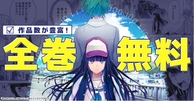 【2025年最新】漫画読み放題サブスク徹底比較！おすすめ人気ランキング＆選び方ガイド