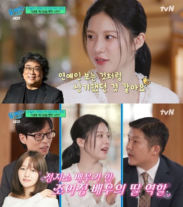 コ・ユンジョン