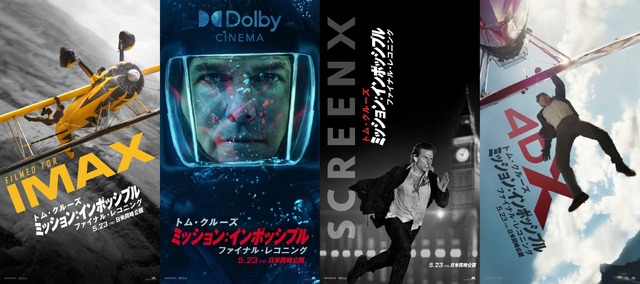 『ミッション：インポッシブル／ファイナル・レコニング』© 2025 PARAMOUNT PICTURES.