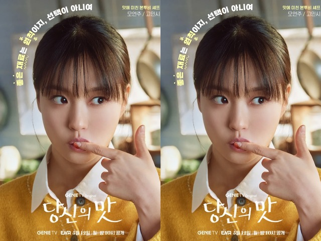 ラブコメ初挑戦の女優コ・ミンシ、Netflix新作『隠し味にはロマンス』に意気込み