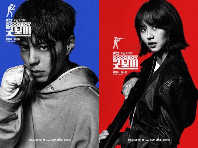 パク・ボゴムの“男臭さ”が炸裂！新ドラマ『グッドボーイ』キャラビジュ解禁