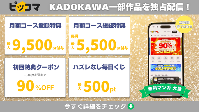 【25年10月最新】『僕のヒーローアカデミア(ヒロアカ)』を全巻無料で読む方法はある？電子書籍おすすめ8選