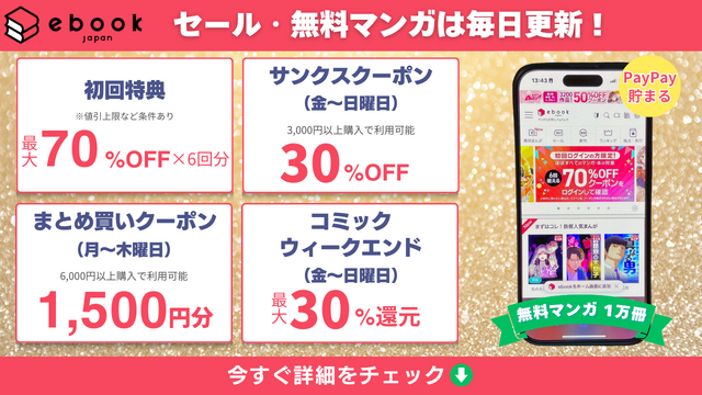 【25年10月最新】「アオのハコ」の漫画を全巻無料で読める電子書籍サービスはある？