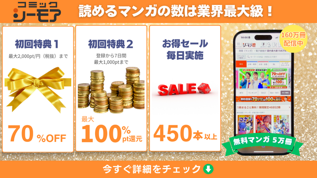 【25年10月最新】「WIND BREAKER」全巻無料で読める電子書籍サービスを検証！