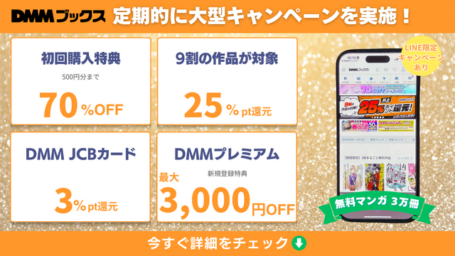 【25年10月最新】「薬屋のひとりごと」漫画を全巻無料で読める電子書籍サービスは？