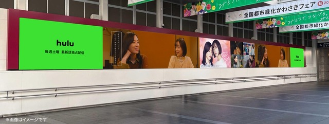 JR川崎駅北口通路の大型LEDビジョン「THE KAWASAKI VISION」でPR映像放映中　©志村貴子／講談社 ©HJホールディングス