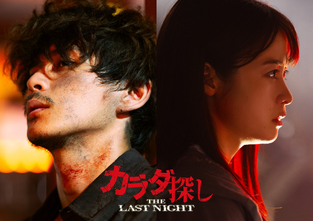 『カラダ探し THE LAST NIGHT』©2025「カラダ探し THE LAST NIGHT」製作委員会