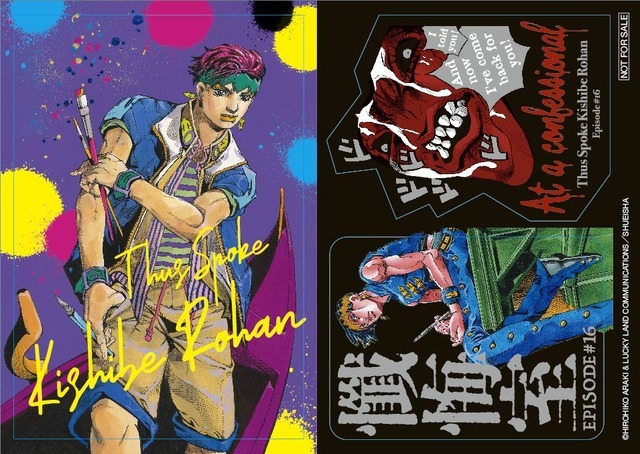付録「JOJO magazine 2025 SUMMER」スペシャルステッカー2枚組（C）荒木飛呂彦&LUCKY LAND COMMUNICATIONS／集英社