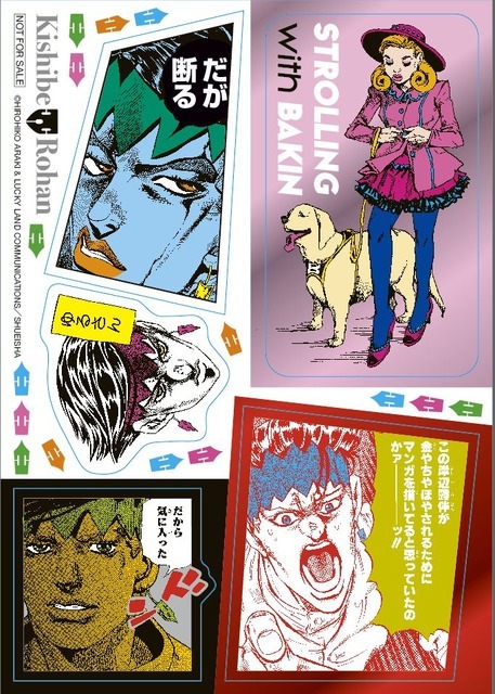 付録「JOJO magazine 2025 SUMMER」スペシャルステッカー2枚組（C）荒木飛呂彦&LUCKY LAND COMMUNICATIONS／集英社
