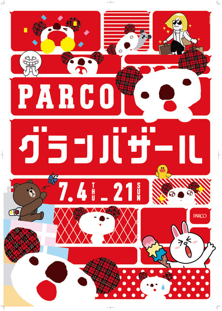 パルコアラ、ラインキャラたちとグランバザール広告で共演