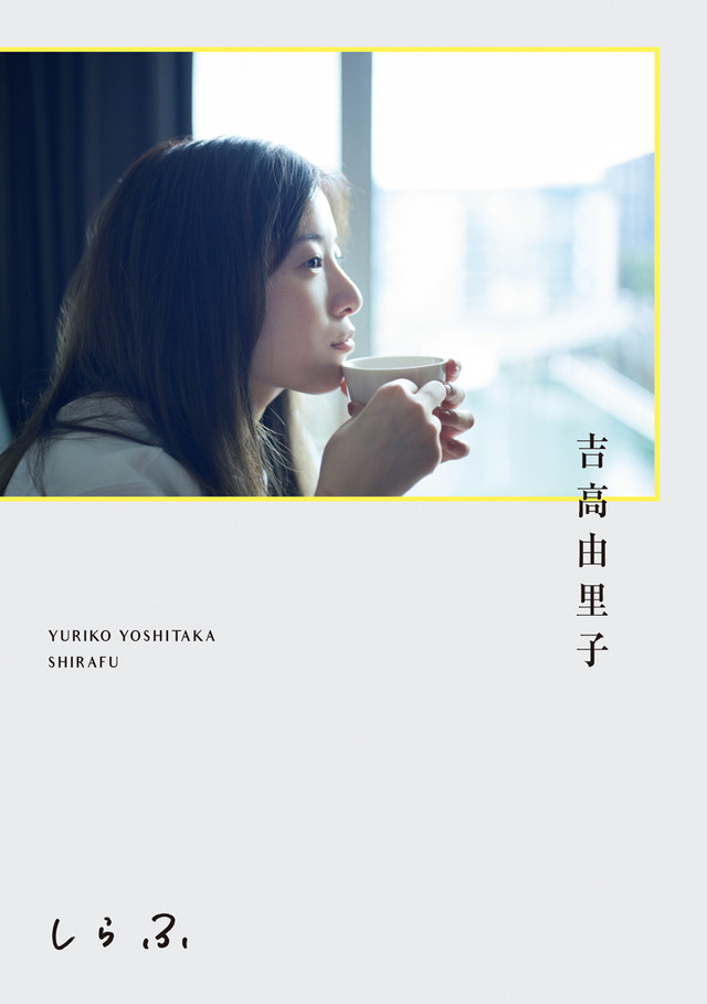 「しらふ」通常版 書影