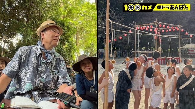 「100カメ／“朝ドラ”あんぱん ～日本の朝に元気を届ける！舞台裏～」©NHK