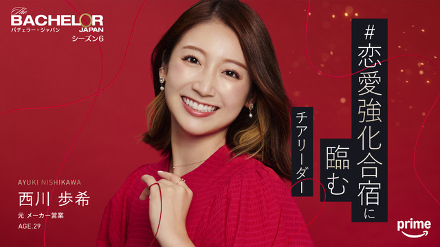 「バチェラー・ジャパン」シーズン6©2025 Warner Bros. International Television Production Limited. All Rights Reserved