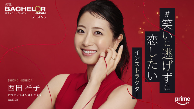 「バチェラー・ジャパン」シーズン6©2025 Warner Bros. International Television Production Limited. All Rights Reserved