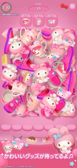 『ハローキティ マーチマッチ』