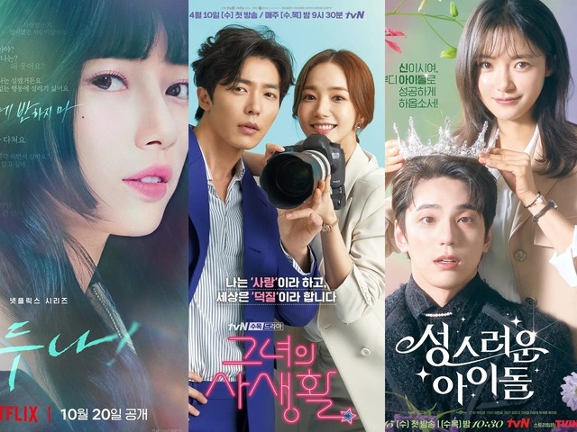 ヲタ必見!! K-POPアイドルや芸能界を描いた韓国ドラマたち