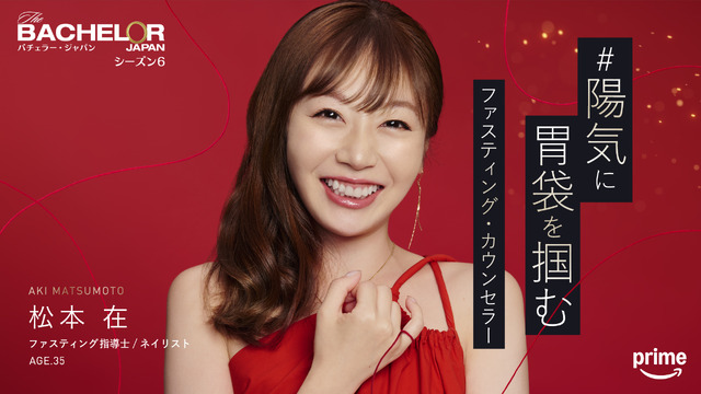 「バチェラー・ジャパン」シーズン6©2025 Warner Bros. International Television Production Limited. All Rights Reserved