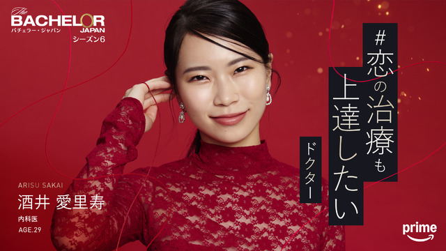 「バチェラー・ジャパン」シーズン6©2025 Warner Bros. International Television Production Limited. All Rights Reserved