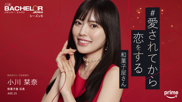 「バチェラー・ジャパン」シーズン6©2025 Warner Bros. International Television Production Limited. All Rights Reserved