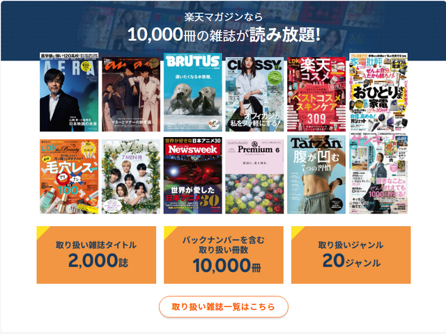 ebookjapanの評判＆口コミ｜電子書籍を読むとPayPayポイントが貯まるって本当？