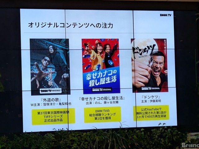 ディズニープラスとDMM TVのセットプラン