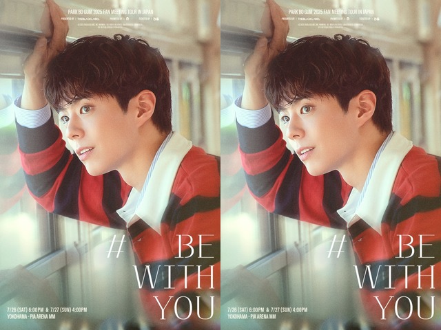 『おつかれさま』俳優パク・ボゴム、6年ぶりの日本単独ファンミ開催！7月に横浜にて