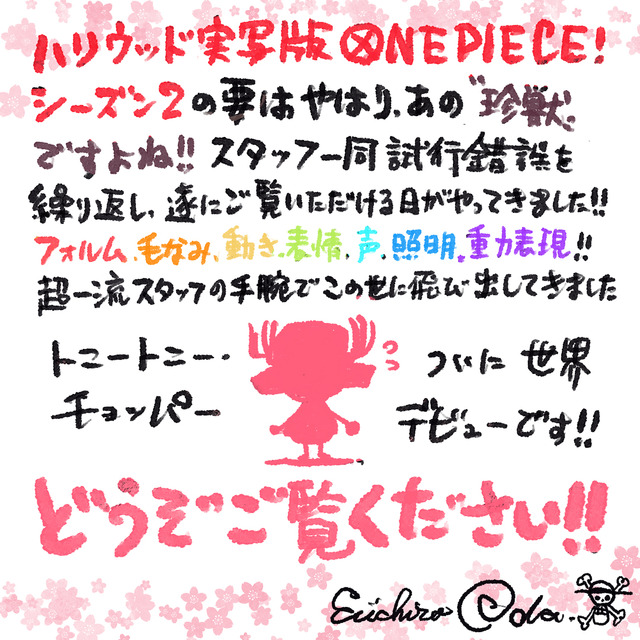 Netflixシリーズ「ONE PIECE」シーズン2：2026年世界独占配信／(C)尾田栄一郎/集英社