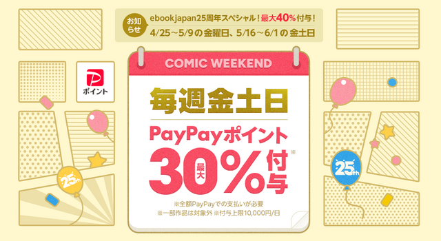 漫画「アカデミーの天才剣士」は全巻無料で読める？配信サイトの実態とお得な読み方を解説